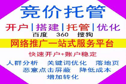 百度竞价托管助力中小企业突破